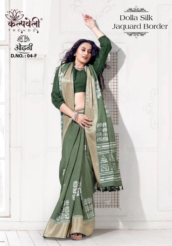 KALAPATRU-FASHION-ODHANI-4-DOLLA-SILK-BATIK-PRINT-DESIGN-WITH-JACQUARD-BORDER-SAREE-CATALOGUE-5