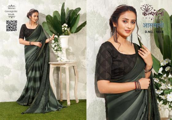 KALAPTRU-FASHION-AASMANI-103-MONO-GEORGETTE-BEAUTIFUL-WORK-DESIGN-WITH-MATCHING-WORK-BLOUSE-SAREE-CATALOGUE-2