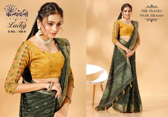 KALAPTRU-FASHION-LUCKY-106-SILK-BORDER-PRINT-DESIGN-IN-LEHERIYA-LINING-JACQUARD-BORDER-WITH-WORK-BLOUSE-SAREE-CATALOGUE-2