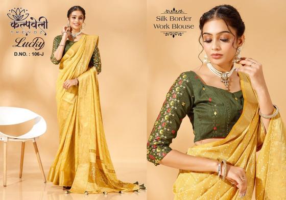 KALAPTRU-FASHION-LUCKY-106-SILK-BORDER-PRINT-DESIGN-IN-LEHERIYA-LINING-JACQUARD-BORDER-WITH-WORK-BLOUSE-SAREE-CATALOGUE-3