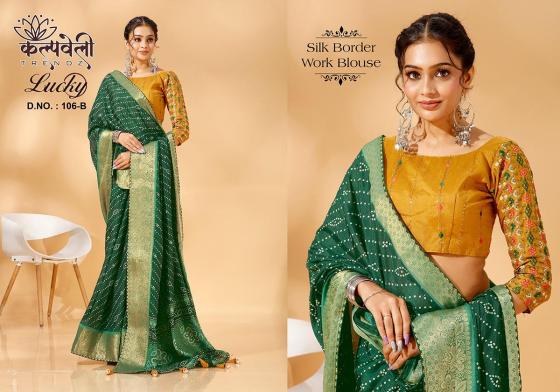 KALAPTRU-FASHION-LUCKY-106-SILK-BORDER-PRINT-DESIGN-IN-LEHERIYA-LINING-JACQUARD-BORDER-WITH-WORK-BLOUSE-SAREE-CATALOGUE-6