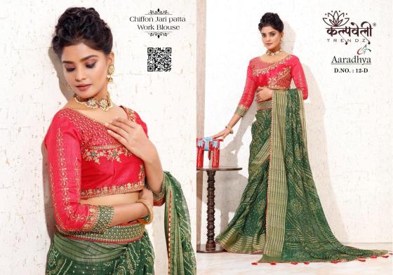 KALPATRU-FASHION-ARADHYA-12-NILGIRI-CHIFFON-BANDHEJ-PRINT-WITH-BELT-AND-WORK-BLOUSE-SAREE-CATALOGUE-3