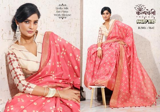 KALPATRU-FASHION-ANGRY-BIRD-75-DOLLA-SILK-EXCLUSIVE-DESIGN-BEAUTIFUL-COLOURS-AND-WORK-BLOUSE-SAREE-CATALOGUE-1