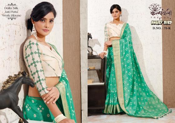 KALPATRU-FASHION-ANGRY-BIRD-75-DOLLA-SILK-EXCLUSIVE-DESIGN-BEAUTIFUL-COLOURS-AND-WORK-BLOUSE-SAREE-CATALOGUE-5