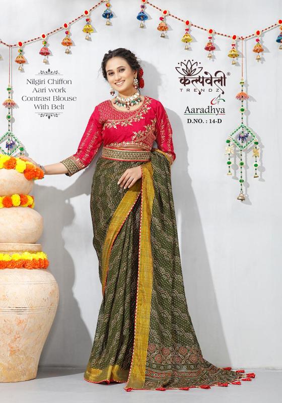 KALPATRU-FASHION-AARDHYA-13-14-NILGIRI-CHIFFON-BANDHNI-PRINT-WITH-WORK-BELT-WORK-BLOUSE-SAREE-CATALOGUE-1