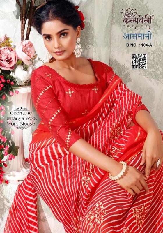 KALPATRU-FASHION-AASMANI-104-GEORGETTE-LEHARIYA-WORK-EXCLUSIVE-LEHARIYA-WORK-DESIGN-AND-WORK-BLOUSE-SAREE-CATALOGUE-5