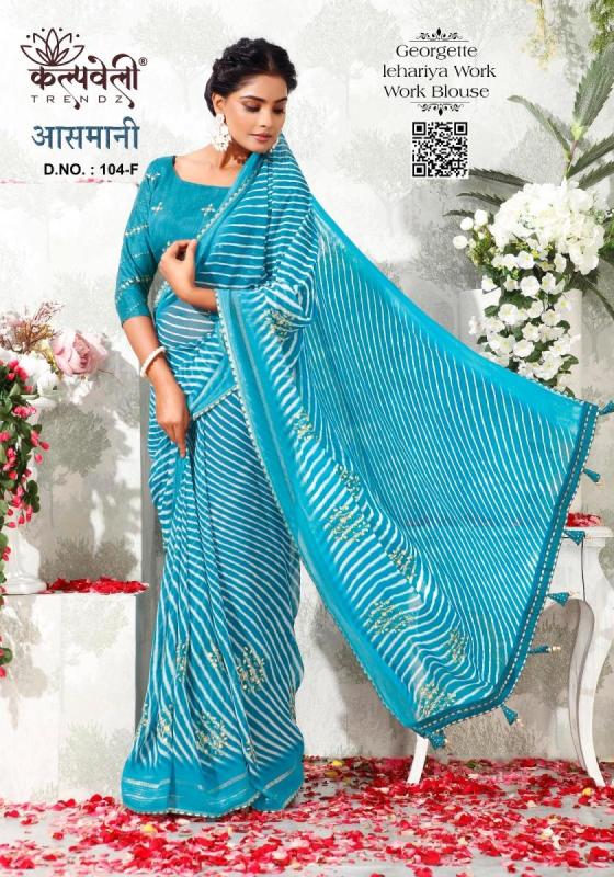 KALPATRU-FASHION-AASMANI-104-GEORGETTE-LEHARIYA-WORK-EXCLUSIVE-LEHARIYA-WORK-DESIGN-AND-WORK-BLOUSE-SAREE-CATALOGUE