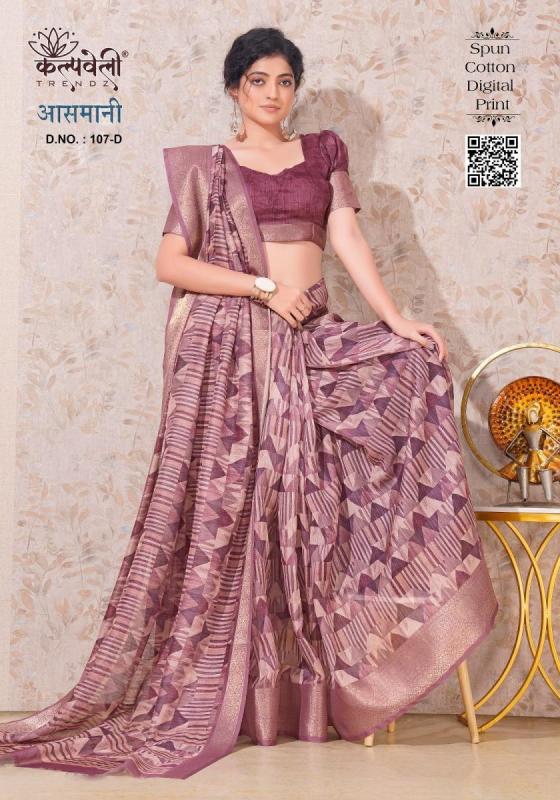 KALPATRU-FASHION-AASMANI-107-SPUN-COTTON-BEAUTIFUL-DIGITAL-PRINT-WITH-NICE-BORDER-SAREE-AND-DIGITAL-BLOUSE-CATALOGUE-1