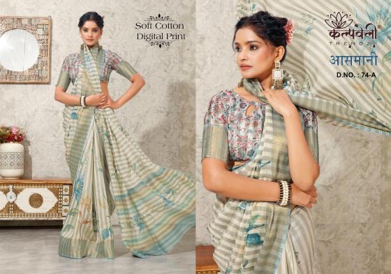 KALPATRU-FASHION-AASMANI-74-SOFT-COTTON-BEAUTIFUL-DIGITAL-PRINT-SPECIAL-FOR-SUMMER-SEASON-WITH-DIGITAL-BALOUSE-SAREE-CATALOGUE-1