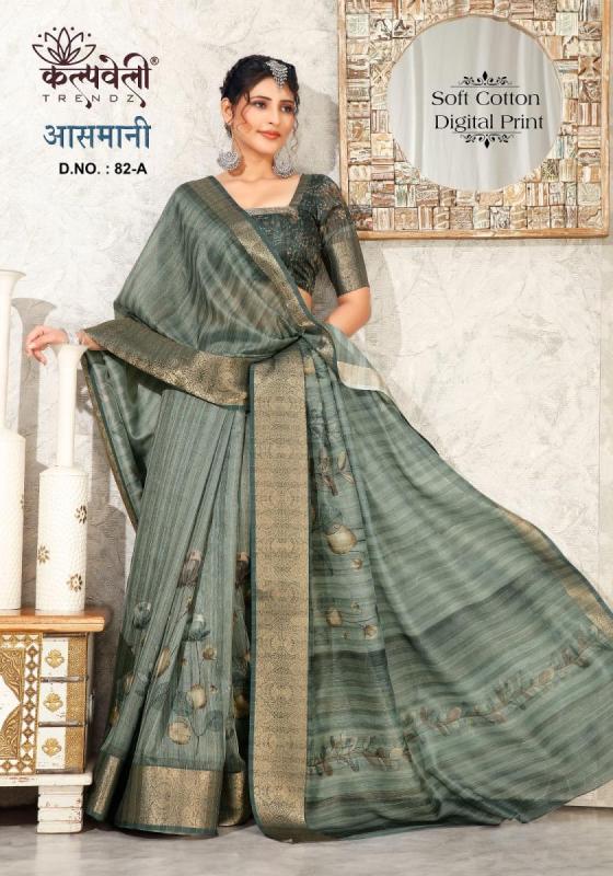 KALPATRU-FASHION-AASMANI-82-SOFT-COTTON-BEAUTIFUL-DIGITAL-PRINT-SPECIAL-FOR-SUMMER-SEASON-WITH-DIGITAL-BLOUSE-SAREE-CATALOGUE-2