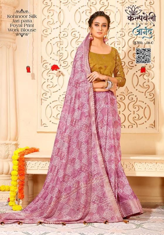 KALPATRU-FASHION-ANAND-10-KOHINOOR-SILK-BANDHANI-FOYAL-PRINT-WITH-JARI-PATTA-WITH-CONTRAST-MATCHING-WORK-BLOUSE-SAREE-CATALOGUE-1