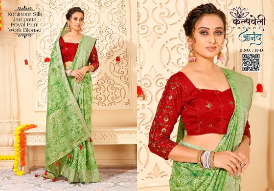 KALPATRU-FASHION-ANAND-10-KOHINOOR-SILK-BANDHANI-FOYAL-PRINT-WITH-JARI-PATTA-WITH-CONTRAST-MATCHING-WORK-BLOUSE-SAREE-CATALOGUE-8