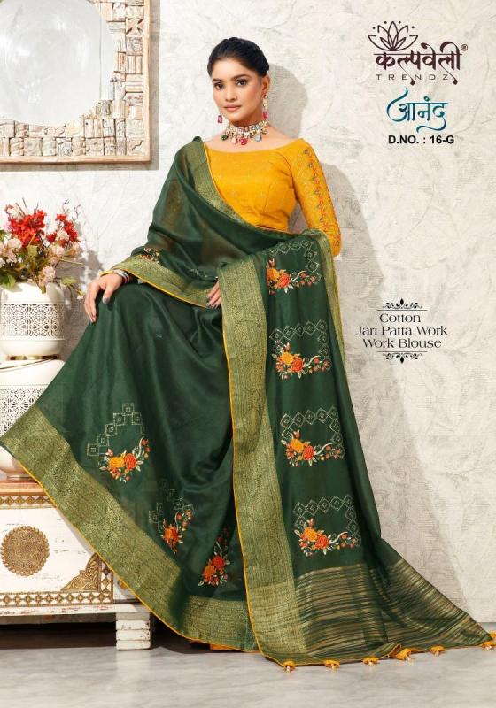 KALPATRU-FASHION-ANAND-16-SPUN-COTTON-WORK-WITH-BEAUTIFUL-WORK-SAREE-CATALOGUE-4