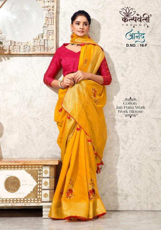 KALPATRU-FASHION-ANAND-16-SPUN-COTTON-WORK-WITH-BEAUTIFUL-WORK-SAREE-CATALOGUE-5