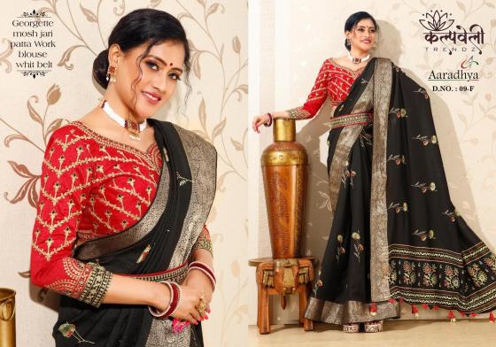 KALPATRU-FASHION-ARADHYA-9-GEORGETTE-MOSH-JARI-BEAUTIFUL-PRINT-WITH-BELT-AND-WORK-BLOUSE-SAREE-CATALOGUE-2