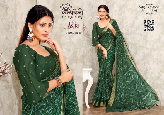 KALPATRU-FASHION-ASHA-108-NILGIRI-CHIFFON-SPECIAL-ASAH-PRINT-WITH-MATCHING-BLOUSE-SAREE-CATALOGUE-4