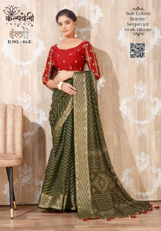 KALPATRU-FASHION-ASHA-132-NILGIRI-CHIFFON-SPECIAL-FLOWER-PRINT-WITH-MATCHING-BLOUSE-SAREE-CATALOGUE-3