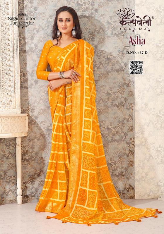 KALPATRU-FASHION-ASHA-67-NILGIRI-CHIFFON-NEW-BOX-PRINT-WITH-MATCHING-BLOUSE-SAREE-CATALOGUE-1