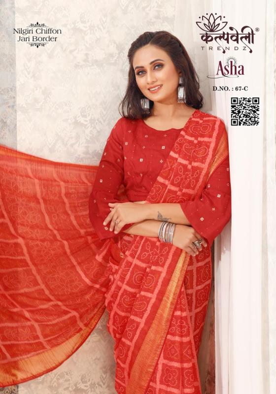 KALPATRU-FASHION-ASHA-67-NILGIRI-CHIFFON-NEW-BOX-PRINT-WITH-MATCHING-BLOUSE-SAREE-CATALOGUE-2