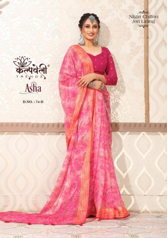 KALPATRU-FASHION-ASHA-74-NILGIRI-CHIFFON-PRINT-DESIGN-WITH-MATCHING-BLOUSE-SAREEE-CATALOGUE-1