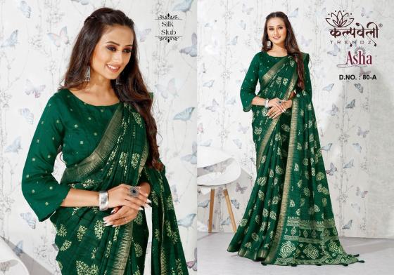 KALPATRU-FASHION-ASHA-80-EXCLUSIVE-FANCY-PATTERN-PRINT-DESIGN-SAREE-CATALOGUE-1