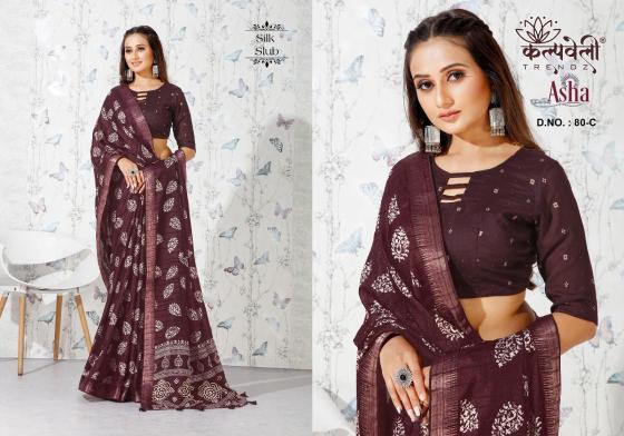 KALPATRU-FASHION-ASHA-80-EXCLUSIVE-FANCY-PATTERN-PRINT-DESIGN-SAREE-CATALOGUE-2