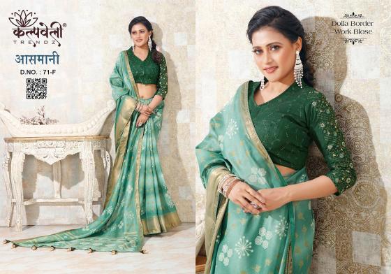 KALPATRU-FASHION-ASMANI-71-DOLLA-BORDER-PRINT-DESIGN-NEW-CONCEPT-WITH-WORK-BLOUSE-BEAUTIFUL-SAREE-CATALOGUE-1