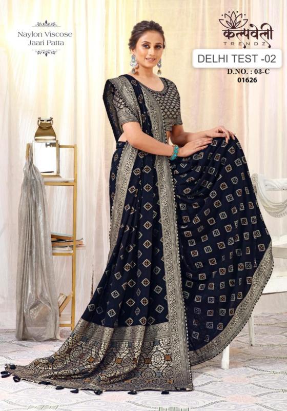 KALPATRU-FASHION-DELHI-TEST-2-NAYLON-VISCOSE-BOX-PRINT-WITH-JAQCUARD-BORDER-SAREE-CATALOGUE-1