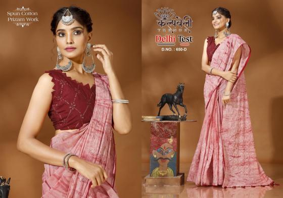 KALPATRU-FASHION-DELHI-TEST-650-SPUN-COTTON-PRIZAM-WORK-IN-THIDS-SAREE-WITH-MATCHING-WORK-BOUSE-SAREE-CATALOGUE-3