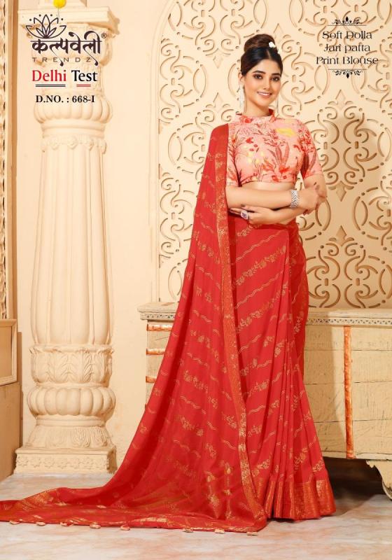 KALPATRU-FASHION-DELHI-TEST-668-SOFT-DOLLA-JARI-BEAUTIFUL-PRINT-SAREE-WITH-LINING-DESIGN-SAREE-CATALOGUE-1