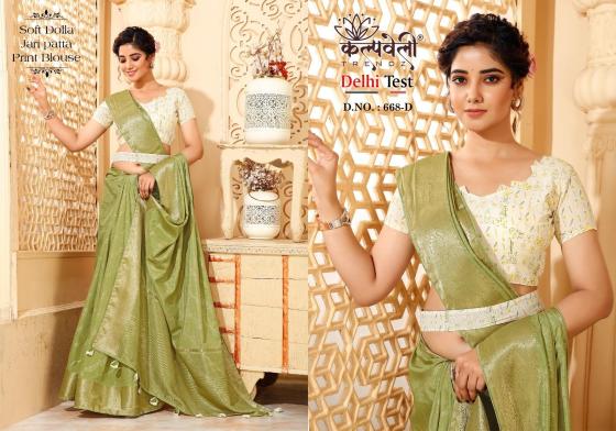 KALPATRU-FASHION-DELHI-TEST-668-SOFT-DOLLA-JARI-BEAUTIFUL-PRINT-SAREE-WITH-LINING-DESIGN-SAREE-CATALOGUE-3