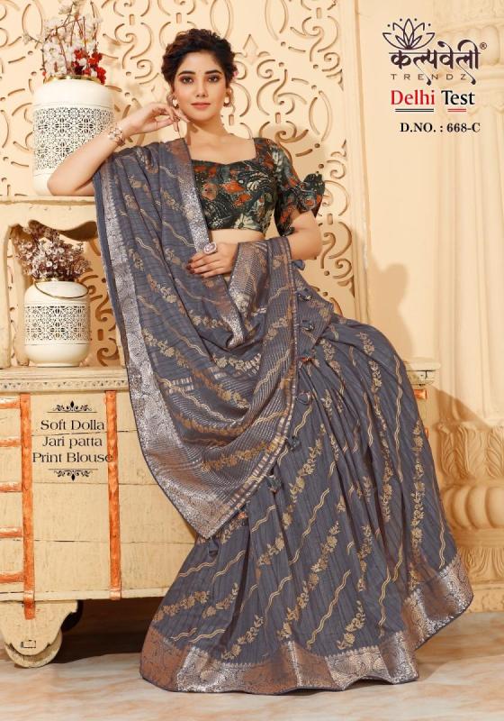 KALPATRU-FASHION-DELHI-TEST-668-SOFT-DOLLA-JARI-BEAUTIFUL-PRINT-SAREE-WITH-LINING-DESIGN-SAREE-CATALOGUE-5