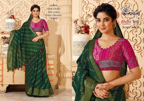 KALPATRU-FASHION-DELHI-TEST-668-SOFT-DOLLA-JARI-BEAUTIFUL-PRINT-SAREE-WITH-LINING-DESIGN-SAREE-CATALOGUE-6