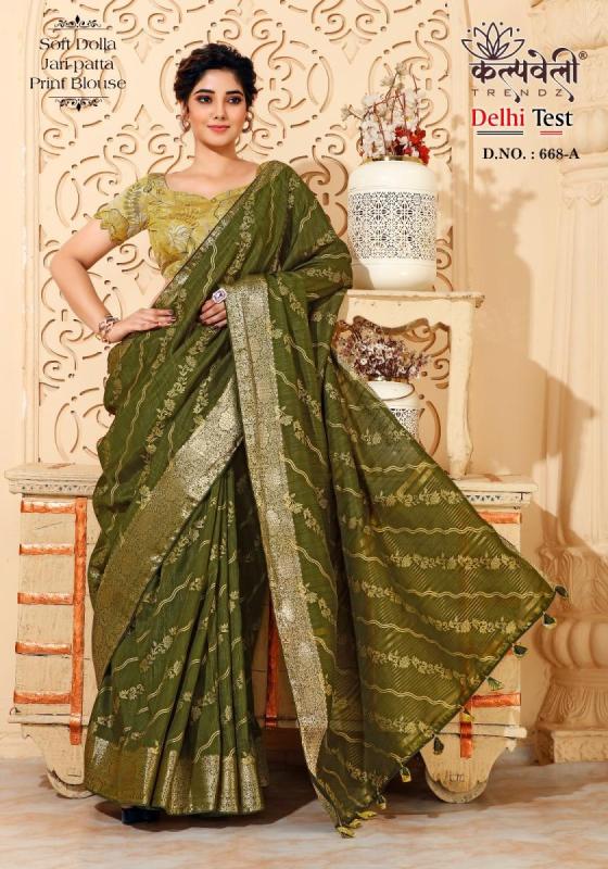 KALPATRU-FASHION-DELHI-TEST-668-SOFT-DOLLA-JARI-BEAUTIFUL-PRINT-SAREE-WITH-LINING-DESIGN-SAREE-CATALOGUE-7