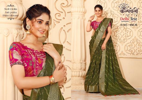 KALPATRU-FASHION-DELHI-TEST-668-SOFT-DOLLA-JARI-BEAUTIFUL-PRINT-SAREE-WITH-LINING-DESIGN-SAREE-CATALOGUE-8