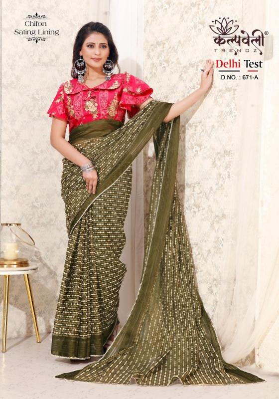 KALPATRU-FASHION-DELHI-TEST-CHIFFON-SATIN-TEBAL-PRINT-FANCY-SAREE-CATLOG-2