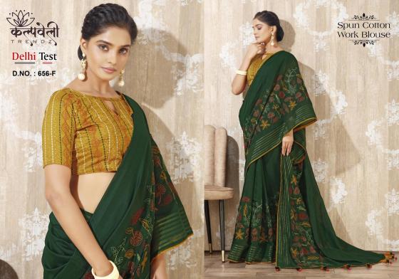 KALPATRU-FASHION-DELHI-TEST-SPUN-COTTON-BEUTIFUL-DESIGN-WITH-MULTI-COLOR-PATTI-WORK-SAREE-CATLOG-3