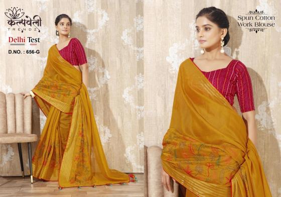 KALPATRU-FASHION-DELHI-TEST-SPUN-COTTON-BEUTIFUL-DESIGN-WITH-MULTI-COLOR-PATTI-WORK-SAREE-CATLOG-4