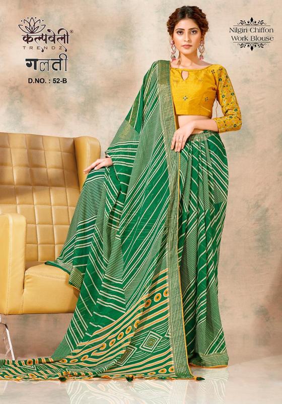 KALPATRU-FASHION-GALTI-52-NILGIRI-CHIFFON-FANCY-LEHERIYA-PRINT-WITH-WORK-BLOUSE-SAREE-CATALOGUE-4