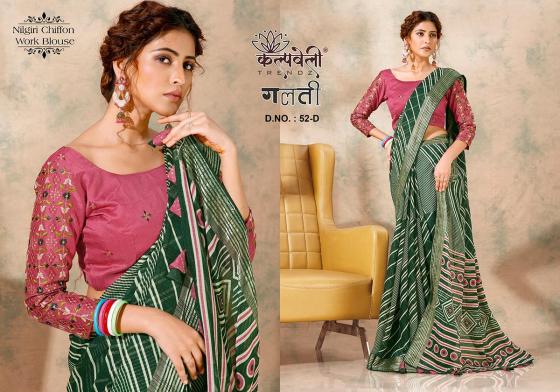 KALPATRU-FASHION-GALTI-52-NILGIRI-CHIFFON-FANCY-LEHERIYA-PRINT-WITH-WORK-BLOUSE-SAREE-CATALOGUE-6