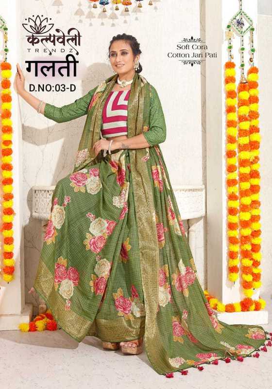 KALPATRU-FASHION-GALTI-SOFT-CORA-FLOWER-PRINT-DESIGN-WITH-PRINT-BLOUSE-CATLOG-1