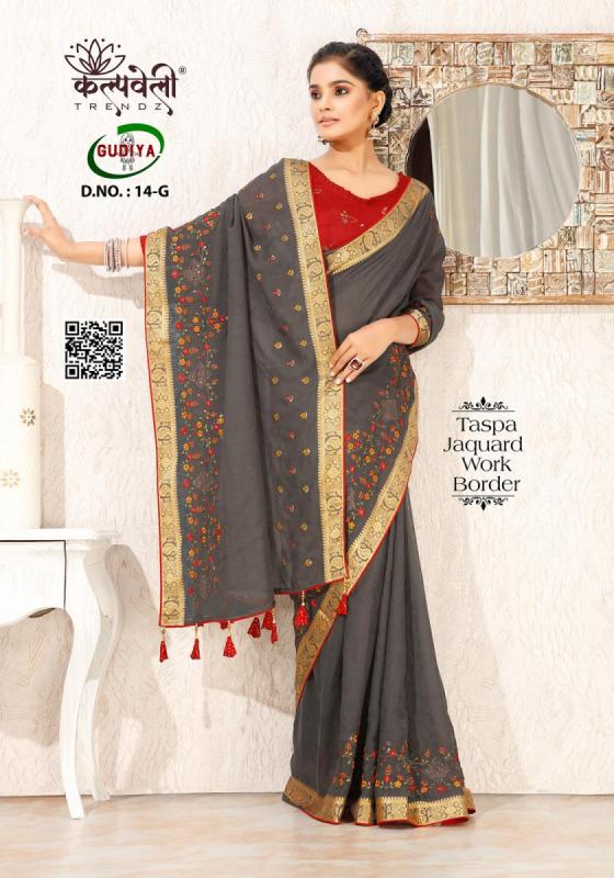 KALPATRU-FASHION-GUDIYA-14-TASPA-JACQAURD-WORK-DESIGN-WITH-CONTRAST-WORK-BLOUSE-SAREE-CATALOGUE-2