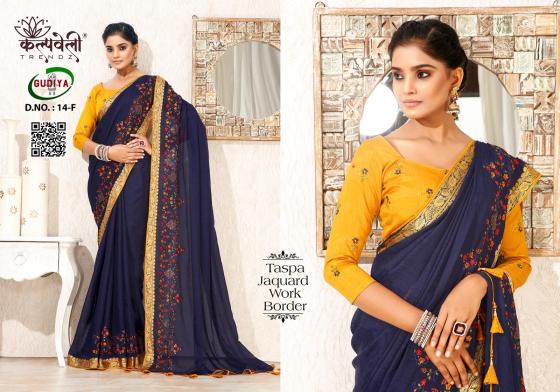 KALPATRU-FASHION-GUDIYA-14-TASPA-JACQAURD-WORK-DESIGN-WITH-CONTRAST-WORK-BLOUSE-SAREE-CATALOGUE-3