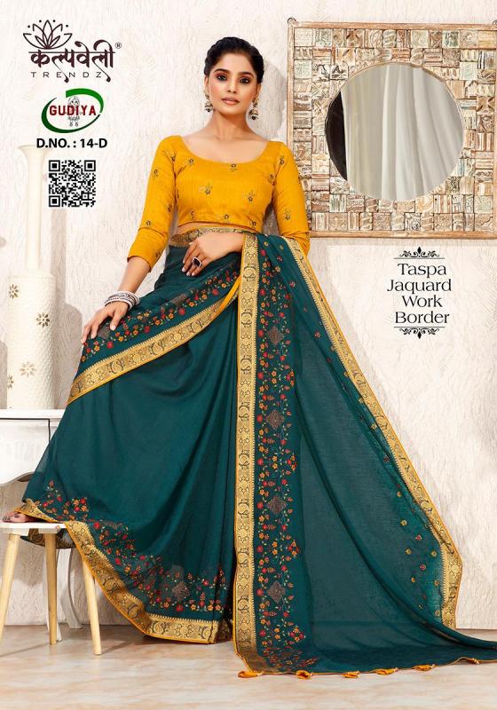 KALPATRU-FASHION-GUDIYA-14-TASPA-JACQAURD-WORK-DESIGN-WITH-CONTRAST-WORK-BLOUSE-SAREE-CATALOGUE-5