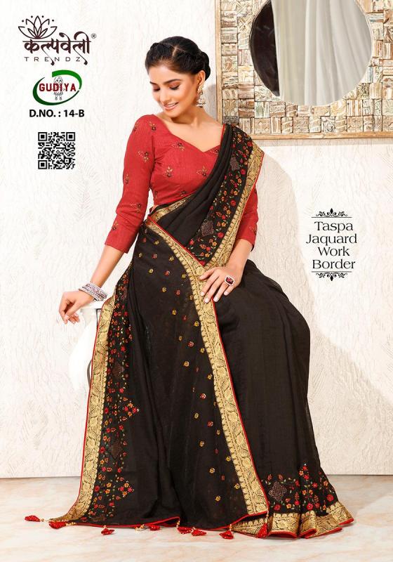 KALPATRU-FASHION-GUDIYA-14-TASPA-JACQAURD-WORK-DESIGN-WITH-CONTRAST-WORK-BLOUSE-SAREE-CATALOGUE-8