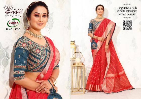 KALPATRU-FASHION-GUDIYA-SILK-EXCLUSIVE-LEHARIYA-SAREE-WITH-PALLU-BORDER-AND-HEAVY-WORK-BLOUSE-WITH-PURSE-SAREE-CATALOGUE-3