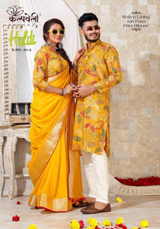 KALPATRU-FASHION-HALDI-01-SOFIYA-LINING-PRINT-BLOUSE-WITH-LILAN-COTTON-KURTA-HALDI-SPECIAL-CATALOGUE