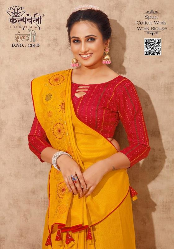 KALPATRU-FASHION-IMLI-138-SPUN-COTTON-WORK-BEAUTIFUL-WORK-DESIGN-WITH-CONTRAST-WORK-BLOUSE-SAREE-CATALOGUE-1