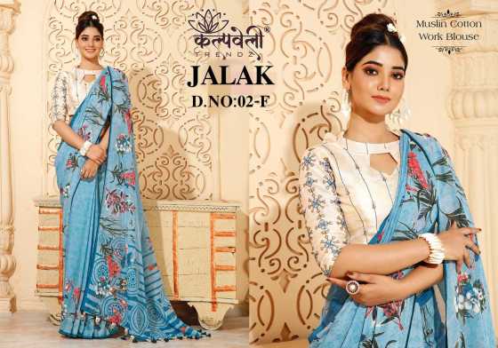 KALPATRU-FASHION-JALAK-2-MUSLIN-COTTON-BEAUTIFUL-PRINT-DESIGN-WITH-WORK-BLOUSE-SAREE-CATALOGUE-1