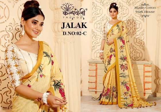 KALPATRU-FASHION-JALAK-2-MUSLIN-COTTON-BEAUTIFUL-PRINT-DESIGN-WITH-WORK-BLOUSE-SAREE-CATALOGUE-5